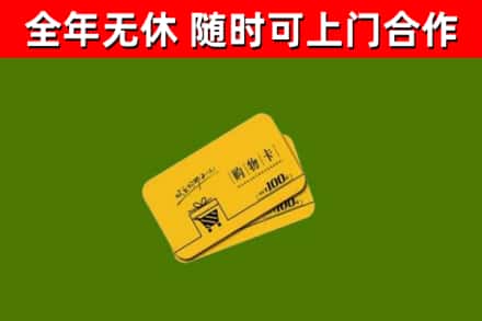 扬州烟酒回收购物卡.jpg